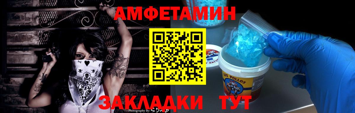 АМФ  Вход с VPN  Амфетамин  Амфетамин Розовый  Углич 