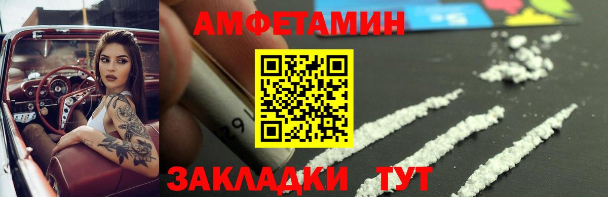 АМФЕТАМИН VHQ Углич