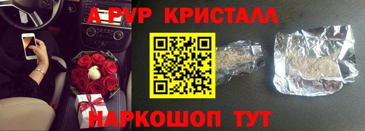 магазин  наркотиков  Вход с VPN  Углич  А ПВП крисы CK  Alpha PVP крисы CK 