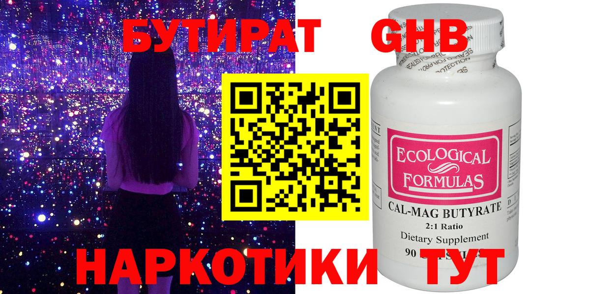 Углич  Бутират оксана  Вход с VPN 