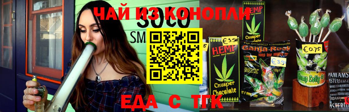 Cannafood марихуана  Вход с VPN  Углич 