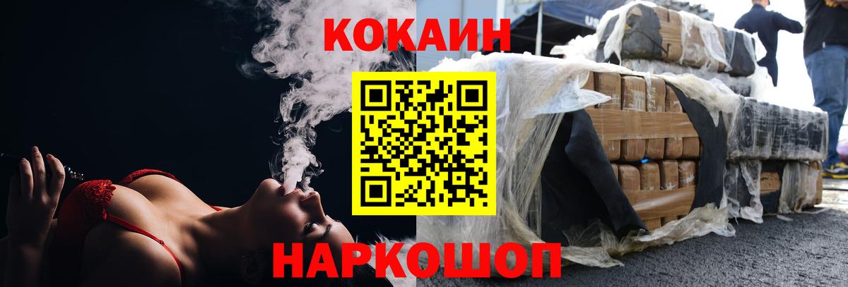 Углич  COCAIN Columbia  Вход с VPN  Кокаин VHQ 