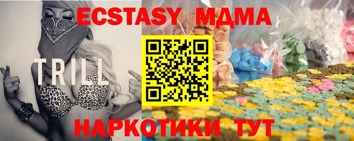 Ecstasy  Ecstasy Cube  Вход с VPN  Углич 