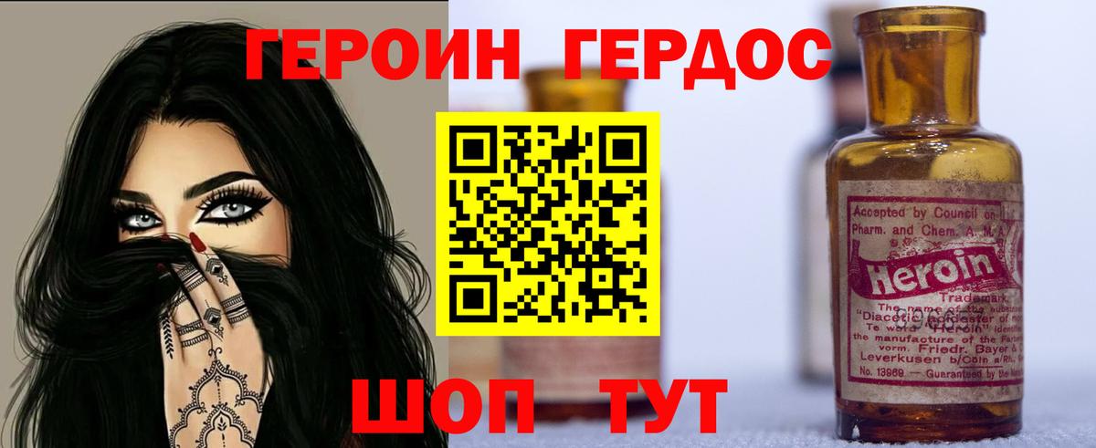 ГЕРОИН гречка Углич
