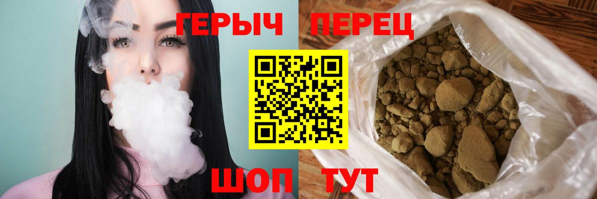 Углич  ГЕРОИН  Вход с VPN  Героин гречка 