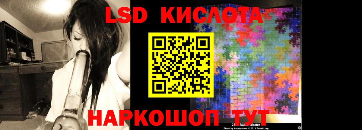Лсд 25 экстази ecstasy  ЛСД экстази кислота  Вход с VPN  Углич 