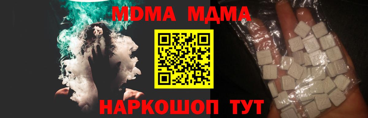 MDMA молли  МДМА VHQ  Вход с VPN  Углич 