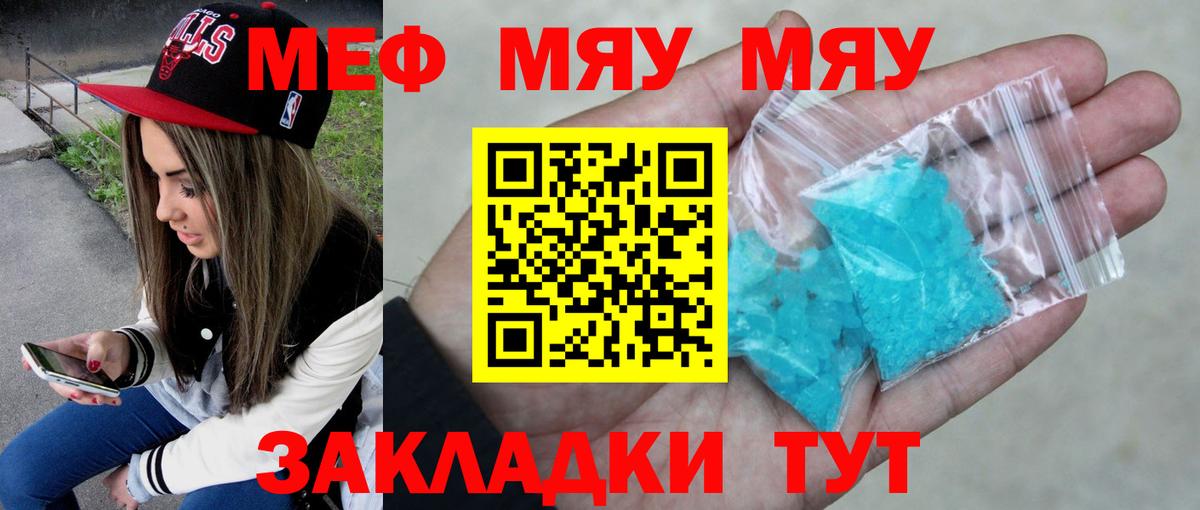 Меф 4 MMC  МЕФ  Углич  Мефедрон  Вход с VPN  МЕФ мяу мяу 
