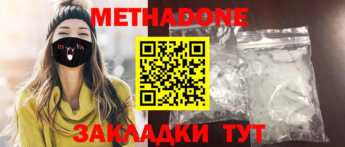 Углич  МЕТАДОН белоснежный  Вход с VPN 