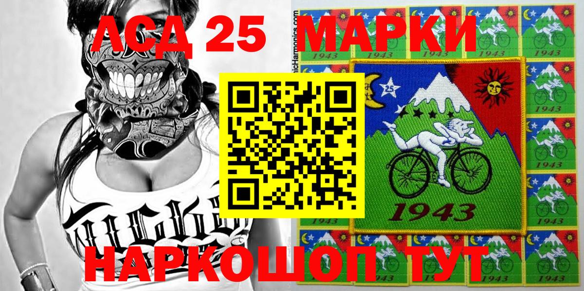 Марки 25I-NBOMe 1500мкг Углич