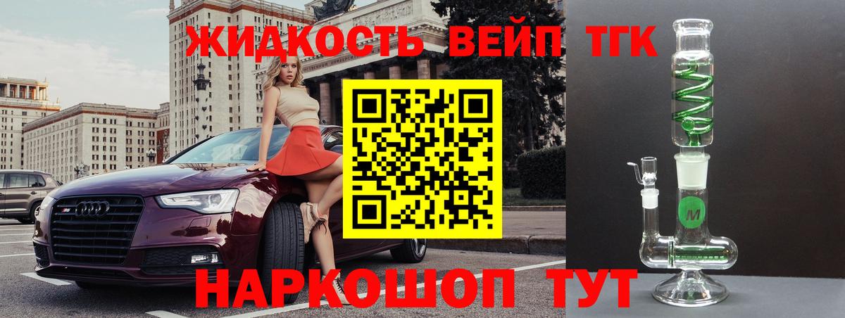 ТГК гашишное масло  ТГК жижа  Углич  Вход с VPN 