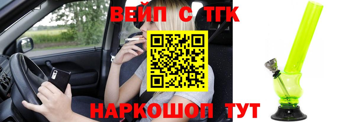 Дистиллят ТГК жижа Углич