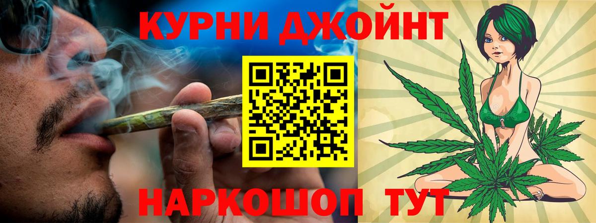 МАРИХУАНА семена  Марихуана Ganja  Вход с VPN  Углич  Канабис AK-47 
