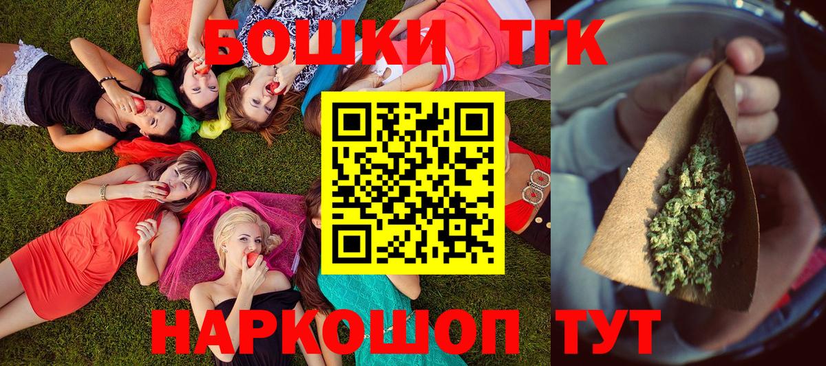 Бошки марихуана THC 21% Углич